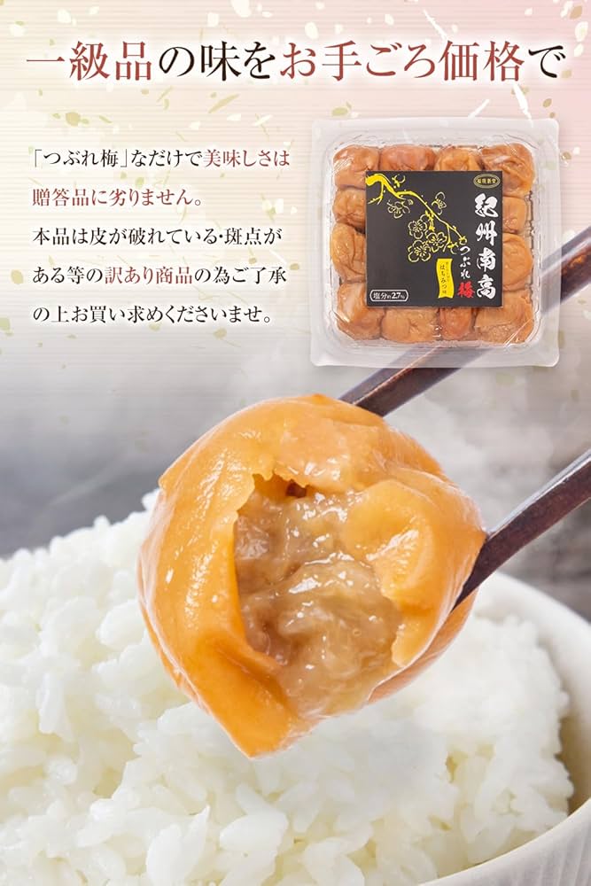 Amazon | 福咲新堂 紀州南高梅 あまトロ つぶれ梅 はちみつ味
